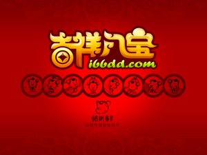 興城市糖果有限責任公司